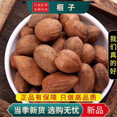 甄选榧子100克生香榧子煮水泡玉山果赤果玉榧香榧坚果9260