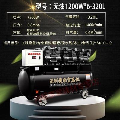BONJEAN高压打气泵空压机小型无油装修空气压缩机220v喷漆 无油1200W*6-320L