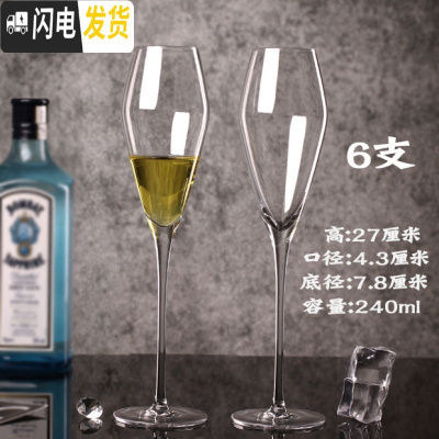 三维工匠水晶玻璃香槟杯套装家用红酒杯2个鸡尾酒高脚杯一对欧式创意酒具 闺蜜款6支