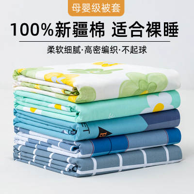 纯棉被套单件100全棉被罩学生宿舍单双人纯棉被罩吸汗透气不起球