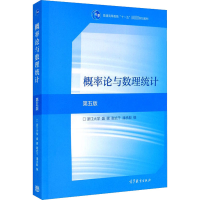 [M]概率论与数理统计 第5版-9787040516609