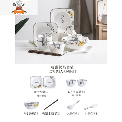 碗碟套装家用碗筷创意吃饭碗日式餐具陶瓷网红组合盘子景德镇骨瓷 敬平 16件[方款]2盘4碗1汤碗4筷4勺1汤勺(可微波炉