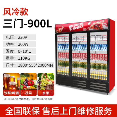 冷藏展示柜饮料柜立式商用冰箱单门保鲜柜双门啤酒柜饭店超市冰柜时光旧巷 三门风冷 黑白红三色可选