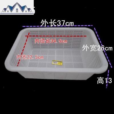 大号塑料筐子篮长方形超市漏筐加厚加密厨房洗蔬菜米筛密眼收纳框 三维工匠收纳篮