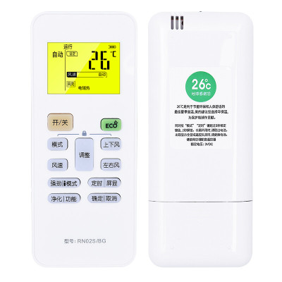 空调遥控器RNO2S-BG 通用RN02J/H/U S2/3/4 02P 美的空调无背光