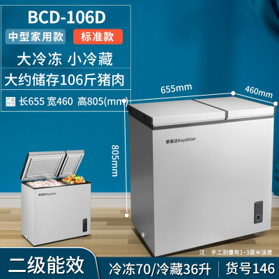  Royalstar荣事达186L双温冰柜小型双门家用商用大容量冷冻藏保鲜柜两用冷柜_146D丨标准款丨二级能效丨送上门丨