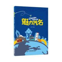 正版新书]魅力茂名潘康虎9787557012915