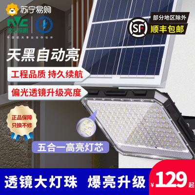 雷士照明NVC 太阳能灯遥控光控户外室外别墅投光庭院灯新农村高杆路灯超亮道路照明防水家用led工程路灯具室外灯饰