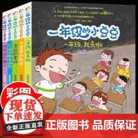 一年级的小豆豆注音版全套5册狐狸姐姐著儿童文学5-6-8岁绘本小学生课外阅读书籍经典书目上学期带拼音读物搭配小蜜瓜故事书