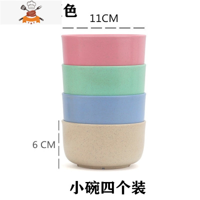 小麦秸秆碗碟套装家用小碗食品级筷勺碗盘子饭碗大碗筷子日式餐具 敬平 小麦碗11cm[四个装]