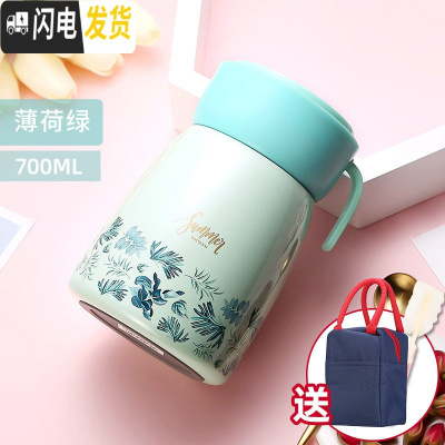 三维工匠焖烧杯316不锈钢壶超长保温桶焖粥女便携便当儿童饭盒 316不锈钢薄荷绿700+杯套