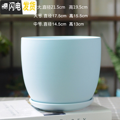 三维工匠北欧简约花盆陶瓷大号带托盘白色绿萝盆栽室内多肉盆 梯形哑光浅蓝 中等花盆容器