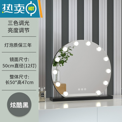 敬平化妆镜台式桌面led带灯补光梳妆镜旋转网红ins风化妆镜智能家用便携式用镜 固定款半圆灯泡50直径(黑色充电款) 固