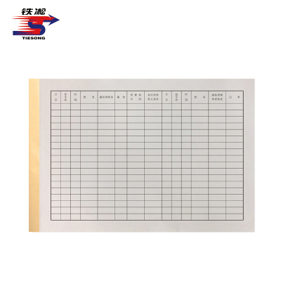 铁凇 乘务员签到簿 A4 50张 册