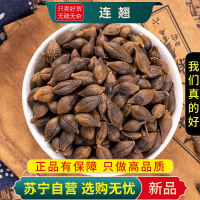 甄选连翘100克干货新货煮水泡茶连壳青翘黄翘正品干货另售金银花栀子
