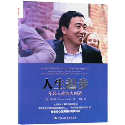 醉染图书人生起步9787300257051