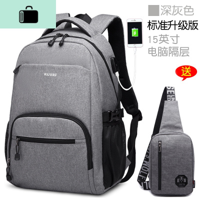 背包男士休闲商务双肩包女电脑包时尚潮流中学生书包大容量旅行包NEW LAKE 深灰配深灰胸包标准升级版