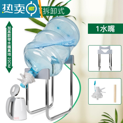 敬平桶装水水嘴支架大饮水桶饮水机器纯净矿泉水桶架子水龙头倒置出水 加高款不锈钢支架送平口水嘴撬棍