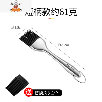 食品级硅胶油刷厨房烙饼家用可高温烧烤刷子食用电饼铛烘焙刷油酱 敬平 短款(多送一个刷头)