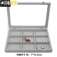 三维工匠中大号带盖冰花绒首饰盒珠宝箱项链戒指耳钉手镯耳环收纳箱展示盒 大号冰花绒9格箱饰品盒
