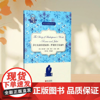 莎士比亚名著故事/罗密欧与朱丽叶 蔡红昌 译 世界名著文学 正版图书籍 外文出版社