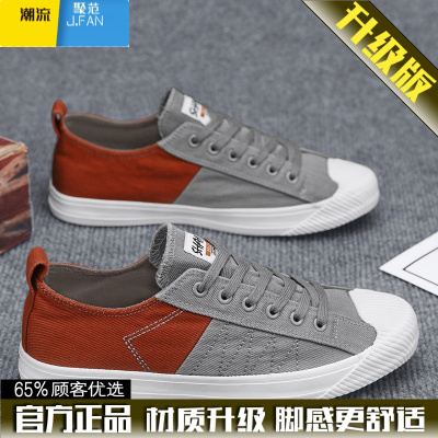 聚范帆布男鞋2024新款夏季透气学生平底板鞋潮流男士轻便百搭休闲布鞋
