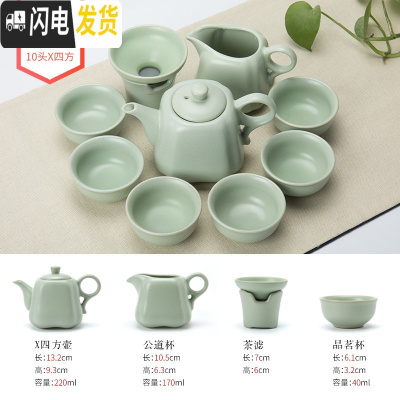 三维工匠茶具套装汝窑功夫茶具套装家用简约茶壶茶杯6只装整套陶瓷泡茶器 10头汝窑X四方210R07