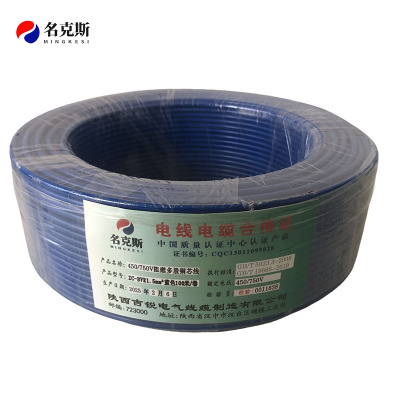 名克斯 450/750V阻燃多股铜芯线ZC-BVR1.5mm²蓝色100米/卷 卷