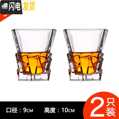 三维工匠六只装加厚家用玻璃水杯子威士忌杯钻石啤酒杯套装烈酒洋酒白酒杯 岩石威士忌杯320(2只装)