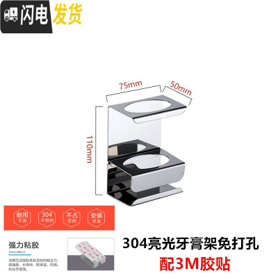 三维工匠卫生间不锈钢电动牙刷置物架粘贴式漱口杯挂墙放牙膏牙缸架免打孔 304亮光牙膏架免打孔单个架牙具座