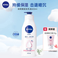 妮维雅NIVEAVC大白瓶美净白身体乳400ml 保湿补水润肤乳 清爽晒后修复提亮肤色