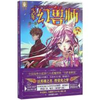 正版新书]八岐大蛇的末路雨魔 著9787549827299