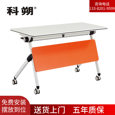 科朔 折叠桌条桌长条会议桌翻版桌会议桌1400W*500D*750H FT-16114