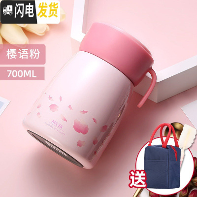 三维工匠焖烧杯316不锈钢壶超长保温桶焖粥女便携便当儿童饭盒 316不锈钢樱语粉700+杯套