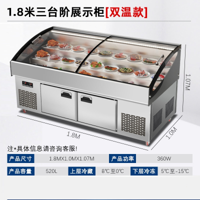  洛滑阶梯冰台烧烤展示柜冷藏商用冰柜明档菜品点菜柜水果捞保鲜柜(联系客服咨询运费,无联系不发)_1.8米铜管三台阶