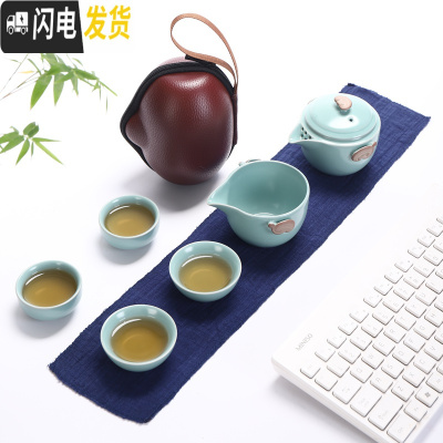 三维工匠汝窑快客杯一壶二四杯便携旅行陶瓷功夫茶具套装家用办公茶壶茶杯 天青一壶四杯+公杯+红色包