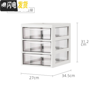 三维工匠零食柜子储物整理柜收纳柜箱置物柜塑料家用可移动抽屉式卧室多层