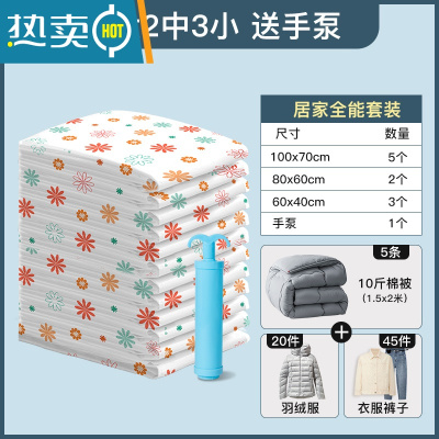 敬平抽真空收纳压缩袋收衣服羽绒服被子的搬家打包行李箱旅行专用袋子 [全能特惠11件套]5大2中3小送手泵 大号(100*