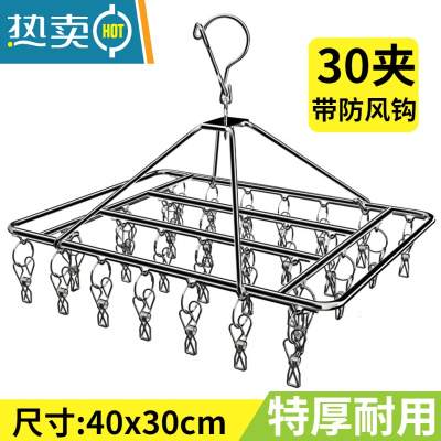 敬平不锈钢多夹子晾衣架夹家用凉晾晒袜子内衣多功能防风圆形挂钩器 4mm加粗防风方形30夹 1个衣夹