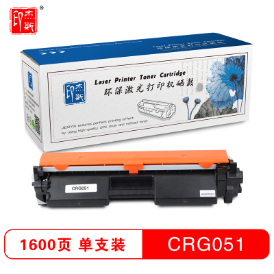 杰斯印CRG051粉盒 打印机硒鼓 适用Canon LBP162dw等 墨盒 粉盒