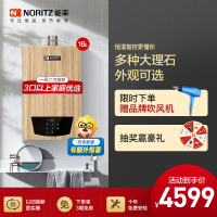 能率(NORITZ) 16升彩壳燃气热水器天然气 智控恒温 带水量伺服器GQ-16PA6AFEX-W02(暖木)高端机
