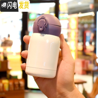 三维工匠保温杯女生好看的水杯外出韩版创意便携小巧学生简约超萌可爱迷你 白色小号-180