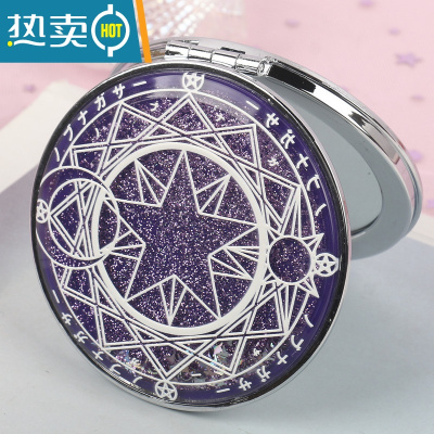 敬平网红创意流沙化妆镜 迷你翻盖随身便携式小镜子可爱少女心双面镜便携式用镜 魔法阵