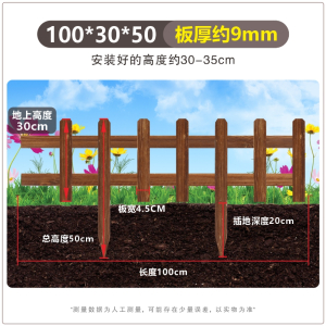 绵冠 室外防腐木栅栏篱笆碳化栏杆护栏[ 出土高 30cm]100*30*50宽4.5厚9mm