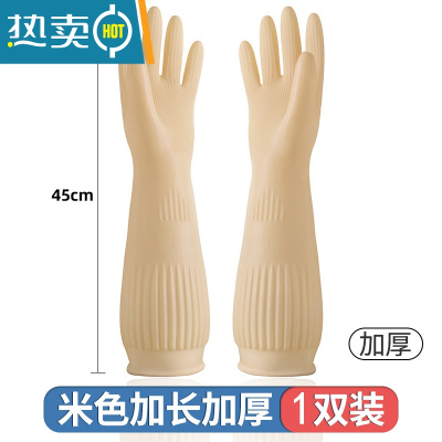 敬平橡胶手套厨房家用牛筋胶皮洗碗衣服女防水加厚乳胶耐用型家务手套 乳胶RJ-45米色1双 L