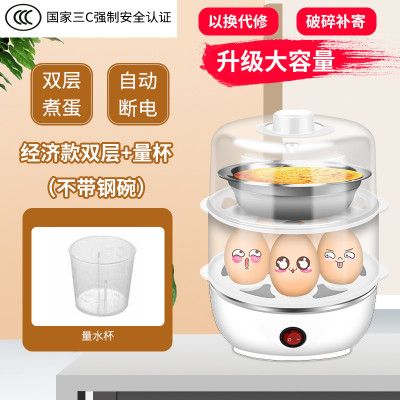 早餐 煮蛋器自动断电多功能大容量蒸蛋器家用迷你煮鸡蛋羹机 白平盖:双层+量杯