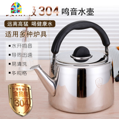 304不锈钢加厚烧水壶鸣笛煤气燃气电磁炉大容量4L5L6L煮水开水壶 FENGHOU 4.5升特厚烧水壶