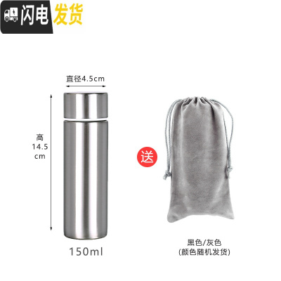 三维工匠迷你小保温杯便携小巧细长款女学生小容量韩版防狼棒150水杯子 钢本色口袋杯送绒布袋+杯刷