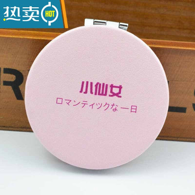 敬平创意化妆韩式随身女便携折叠小子补妆小清新学生迷你双面 pu 圆形 小仙女便携式用镜