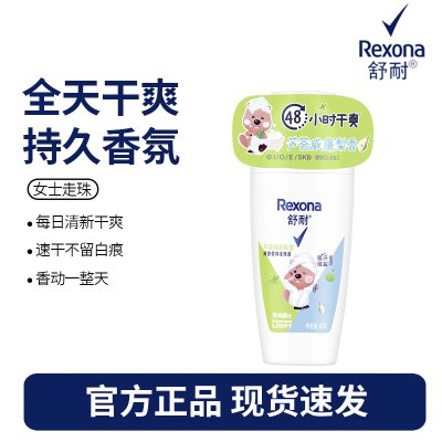 舒耐女士爽身香体止汗走珠液芦荟威廉梨香50g 长效干爽净味